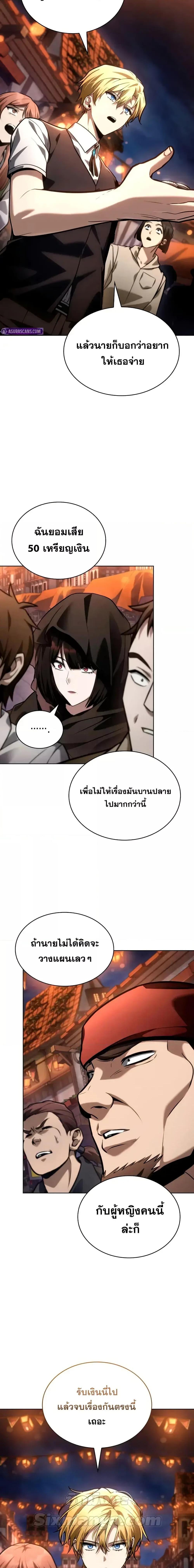 Infinite Mage ตอนที่ 111 26