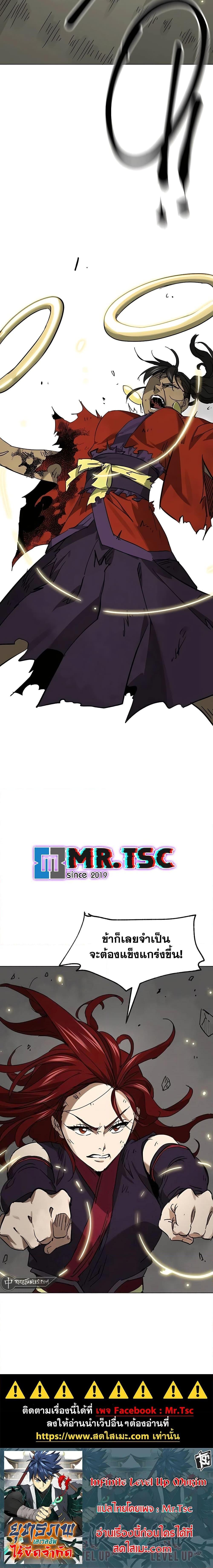 Infinite Level Up In Murim ตอนที่ 225 27