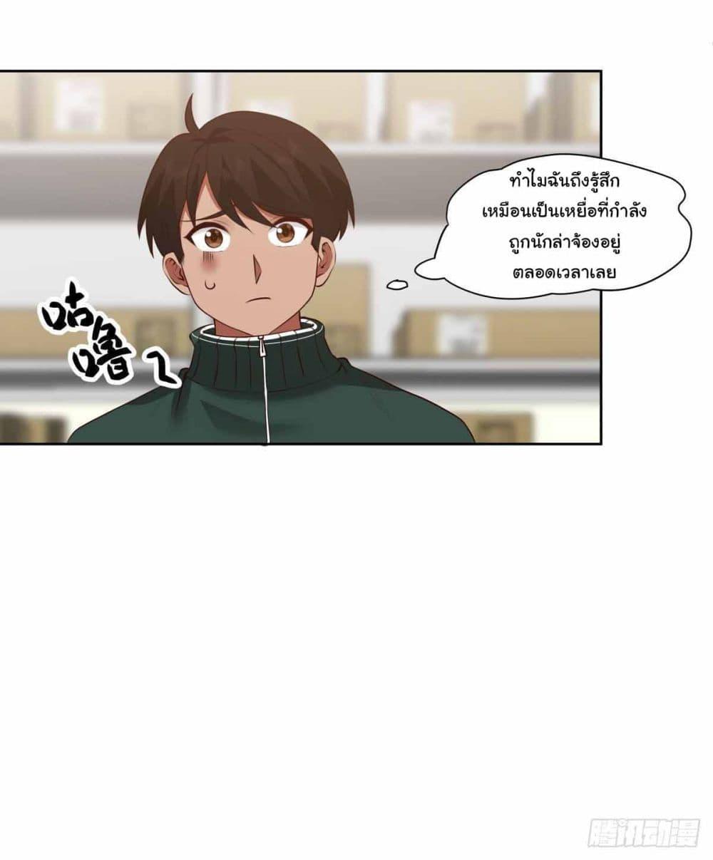 I Really Don’t Want to be Reborn ตอนที่ 191 13