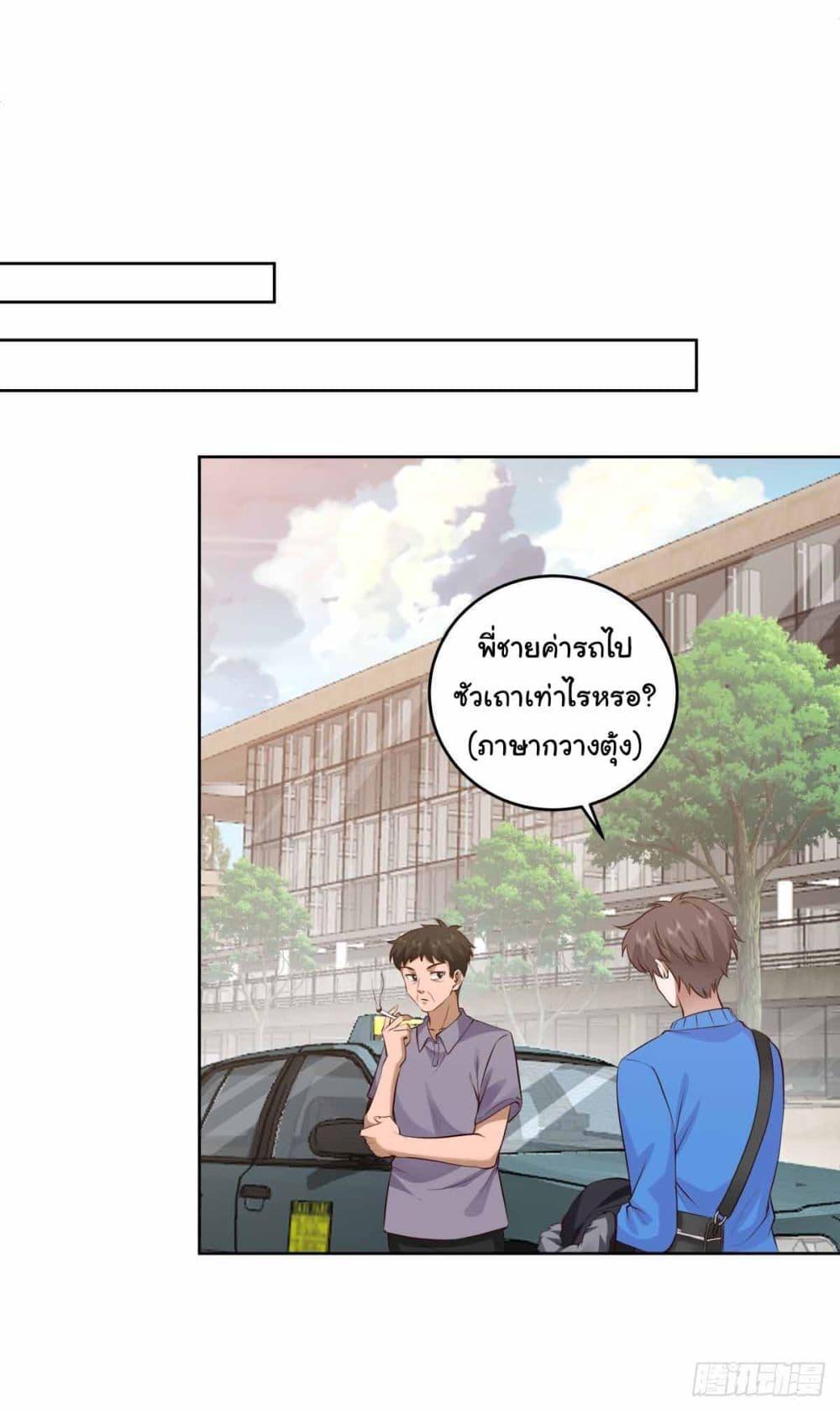 I Really Don’t Want to be Reborn ตอนที่ 191 14