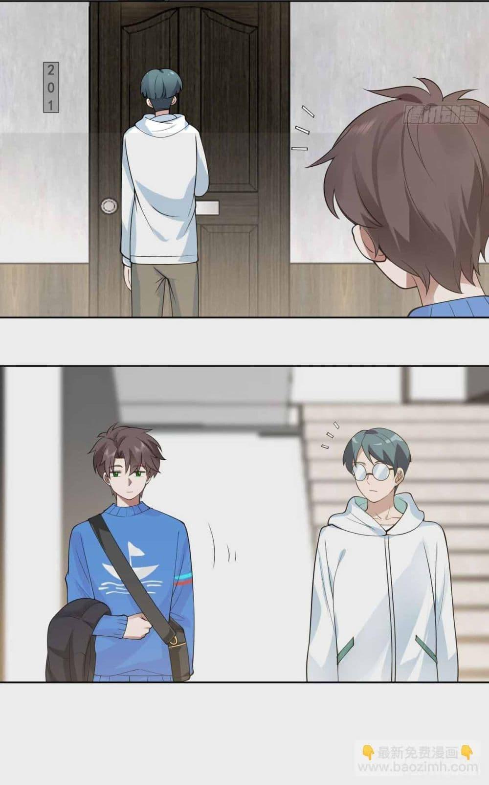 I Really Don’t Want to be Reborn ตอนที่ 191 26