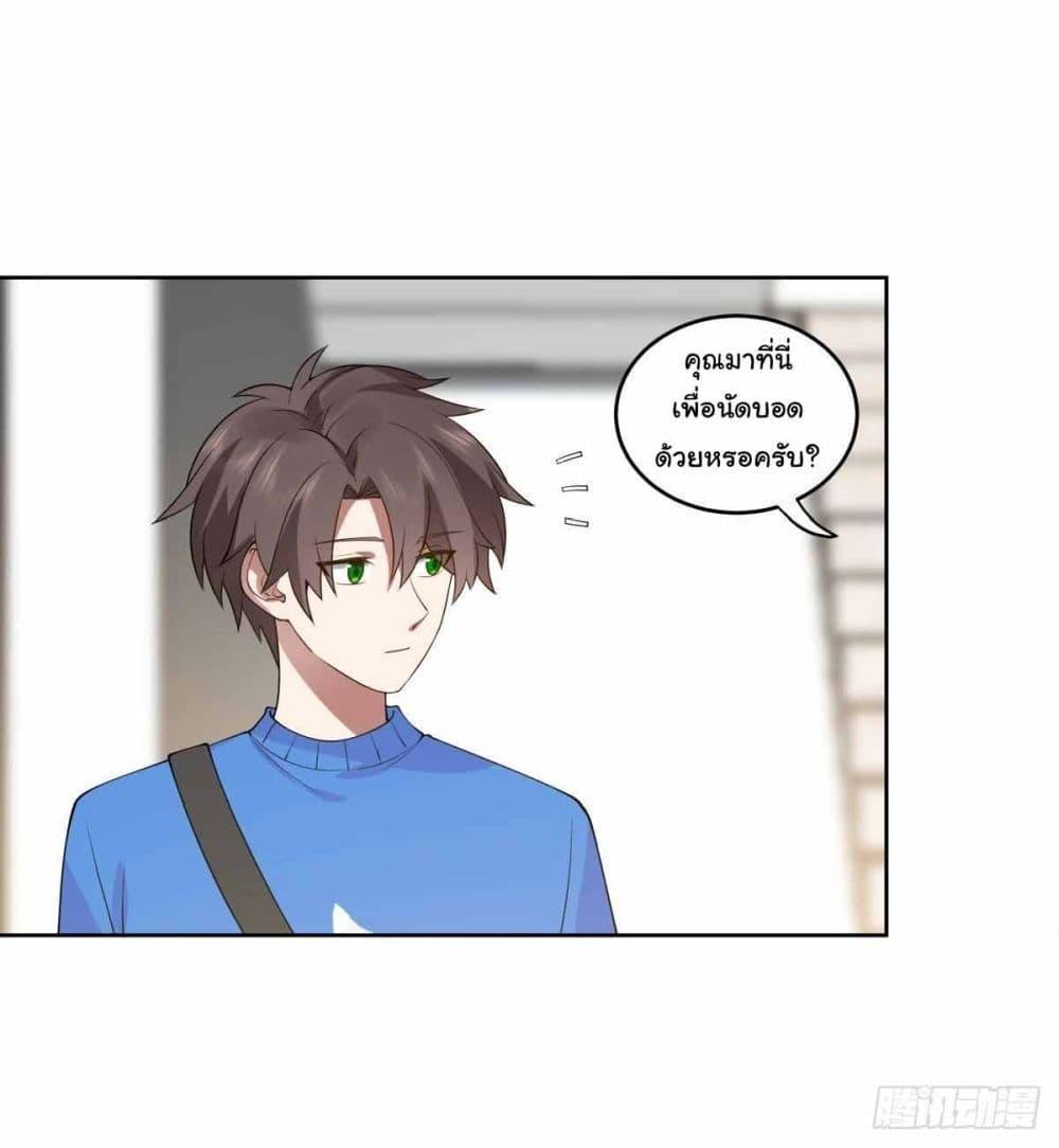 I Really Don’t Want to be Reborn ตอนที่ 191 27