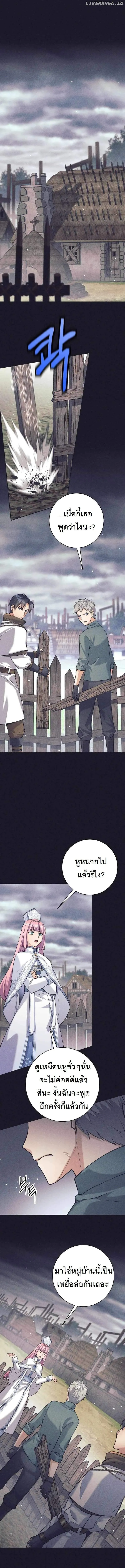 I Quit the Hero’s Party ตอนที่ 35 1