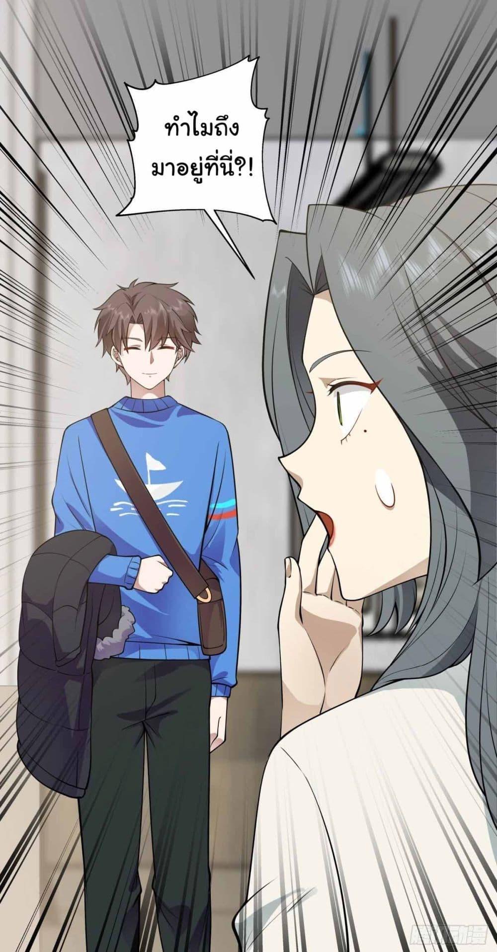 I Really Don’t Want to be Reborn ตอนที่ 191 35