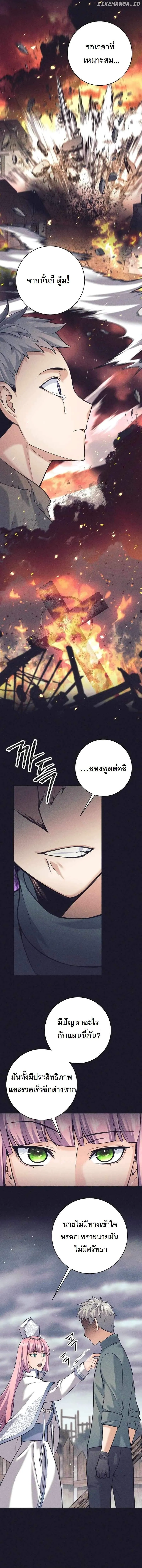 I Quit the Hero’s Party ตอนที่ 35 3