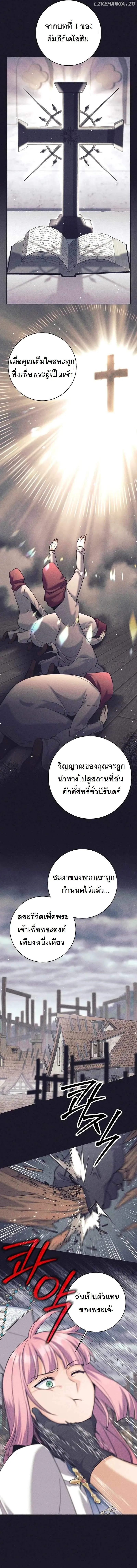 I Quit the Hero’s Party ตอนที่ 35 4