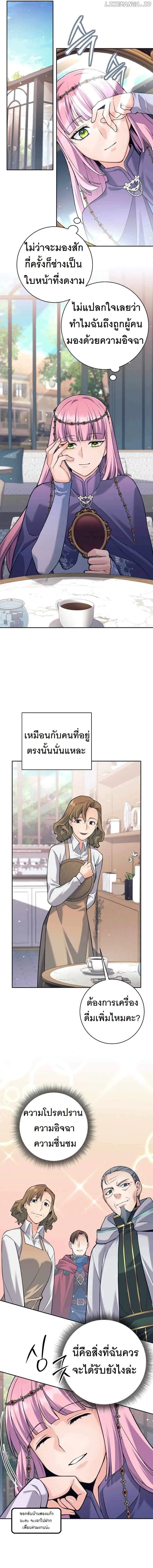 I Quit the Hero’s Party ตอนที่ 35 7