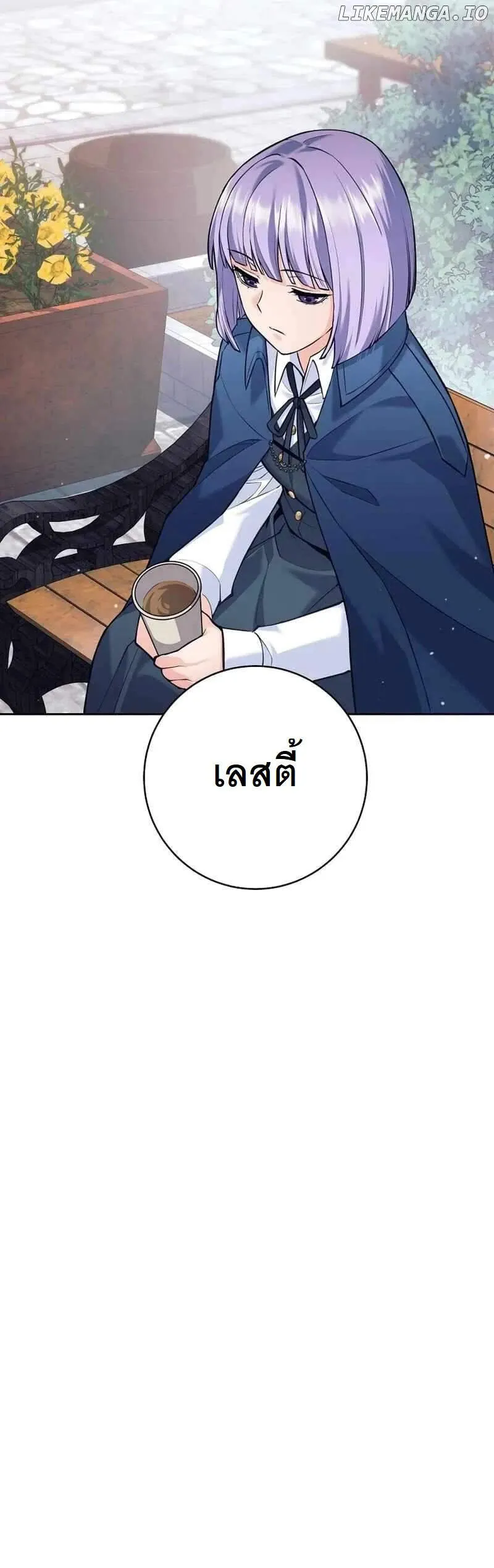 I Quit the Hero’s Party ตอนที่ 35 11