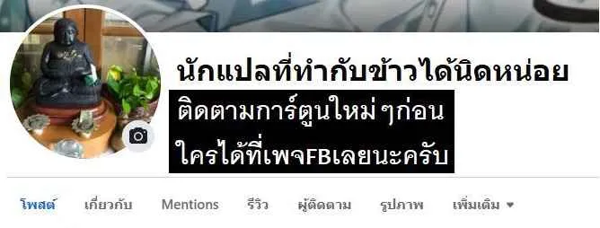I Quit the Hero’s Party ตอนที่ 36 5