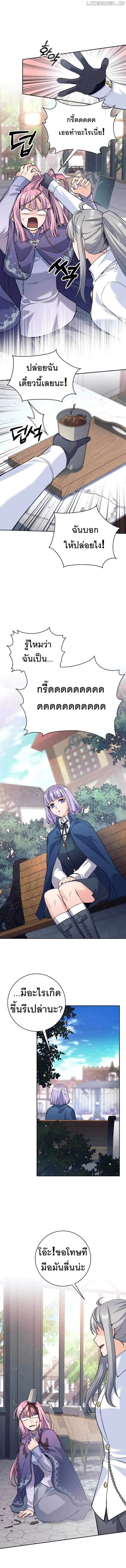 I Quit the Hero’s Party ตอนที่ 35 9