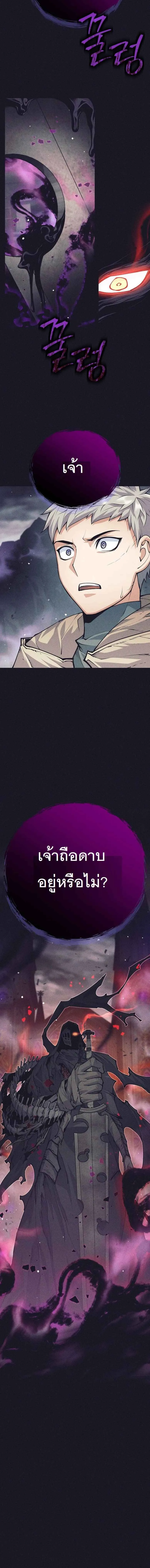 I Quit the Hero’s Party ตอนที่ 39 5
