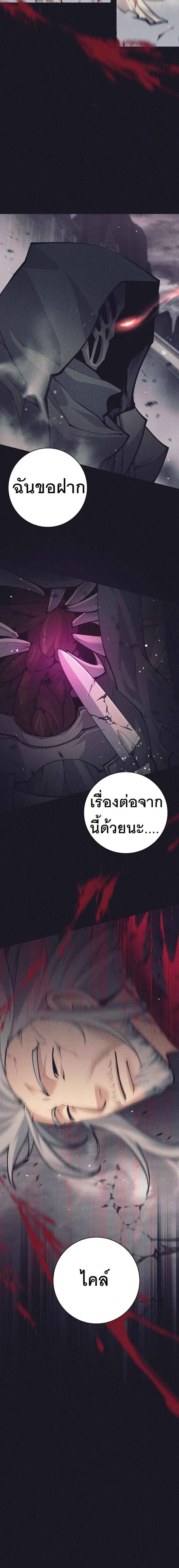 I Quit the Hero’s Party ตอนที่ 40 5
