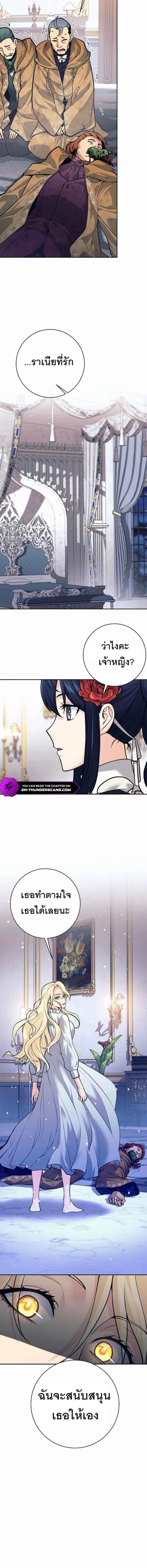 I Quit the Hero’s Party ตอนที่ 44 5
