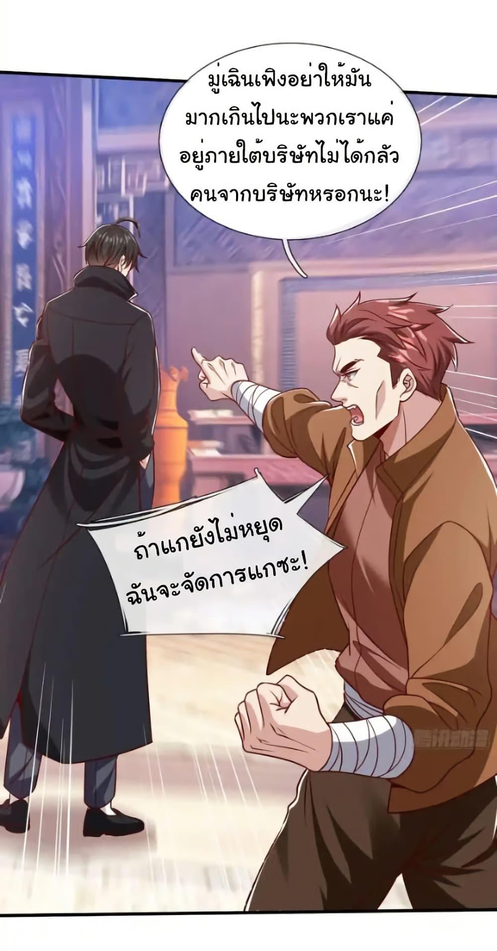 I cultivated to become a god in the city ตอนที่ 62 5