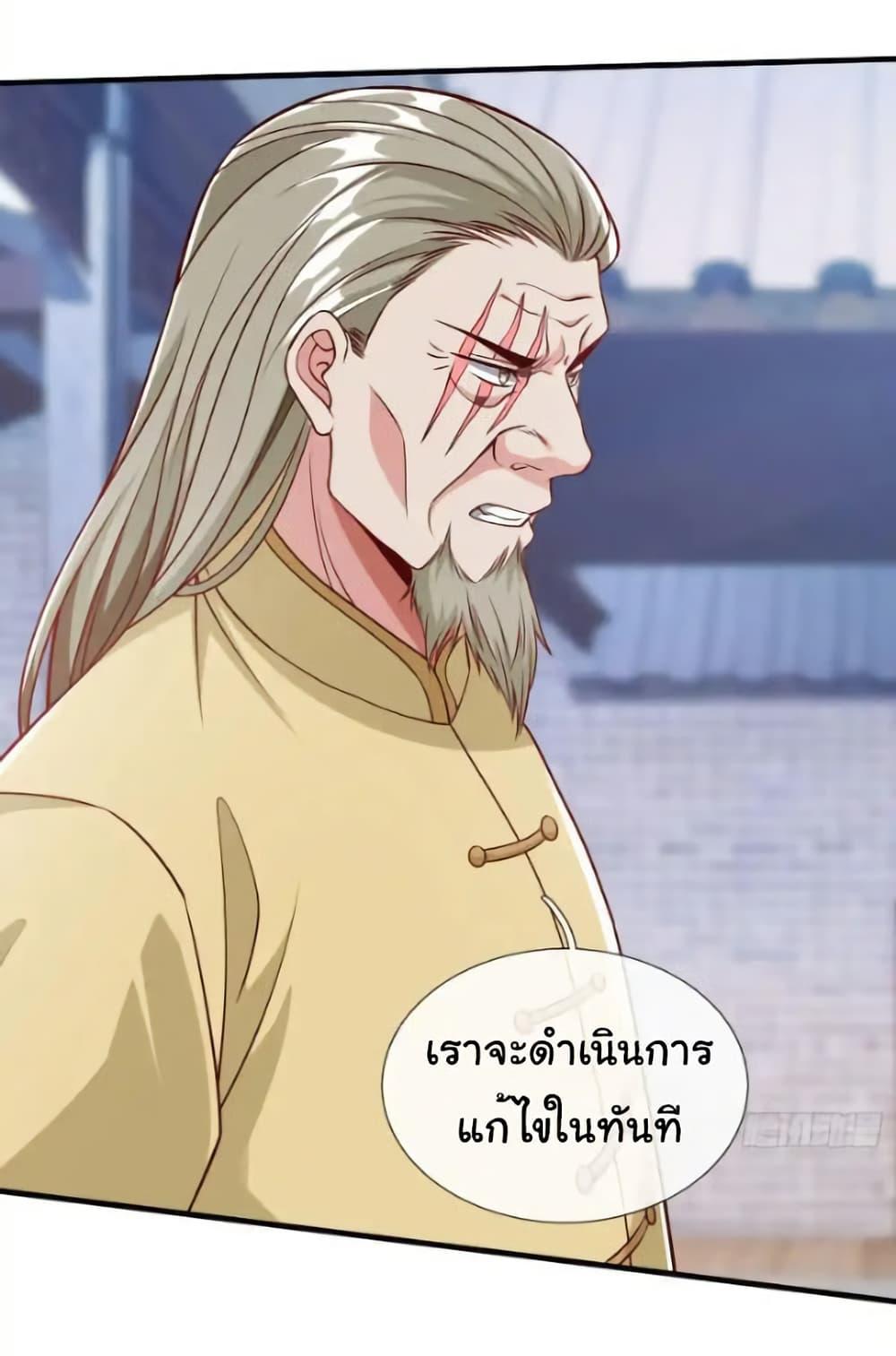 I cultivated to become a god in the city ตอนที่ 62 4