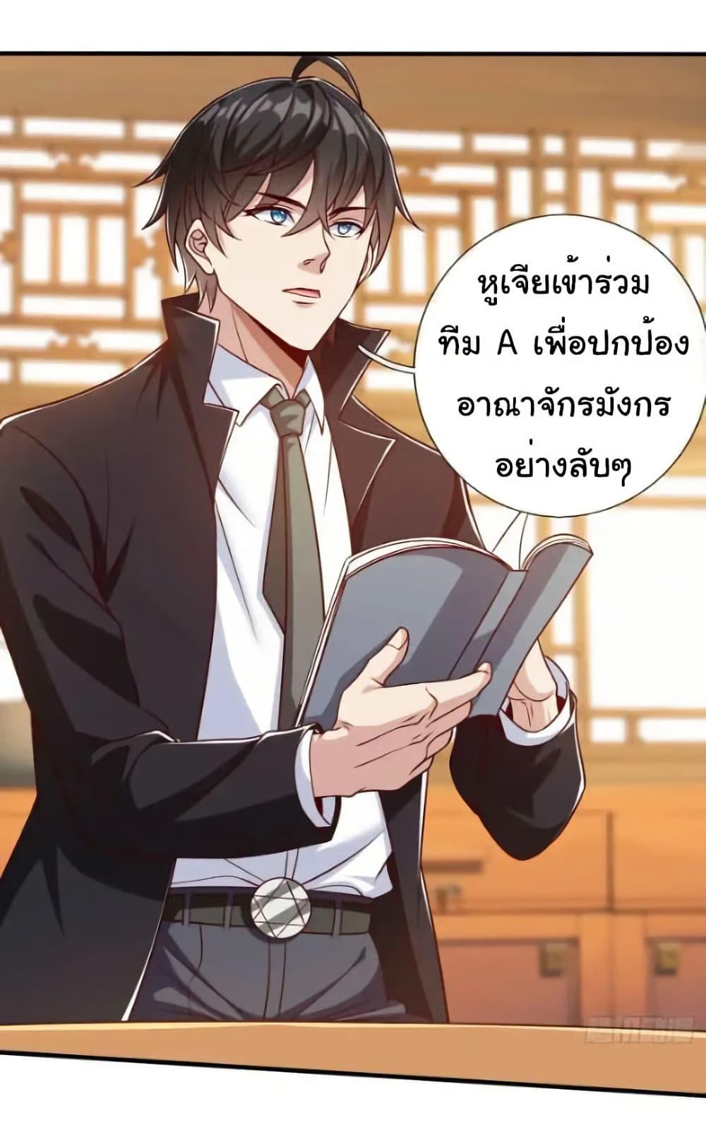 I cultivated to become a god in the city ตอนที่ 62 23