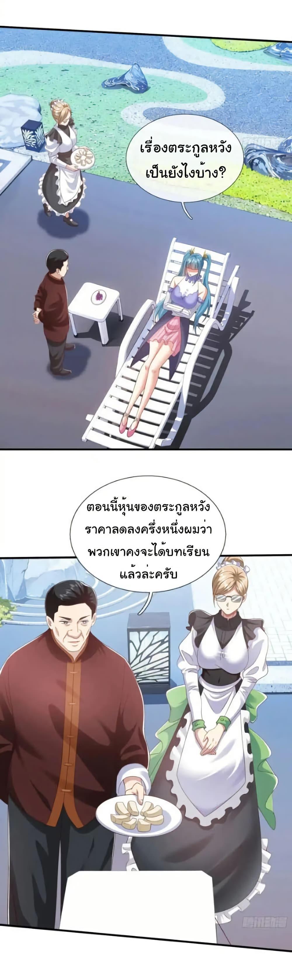 I cultivated to become a god in the city ตอนที่ 63 6