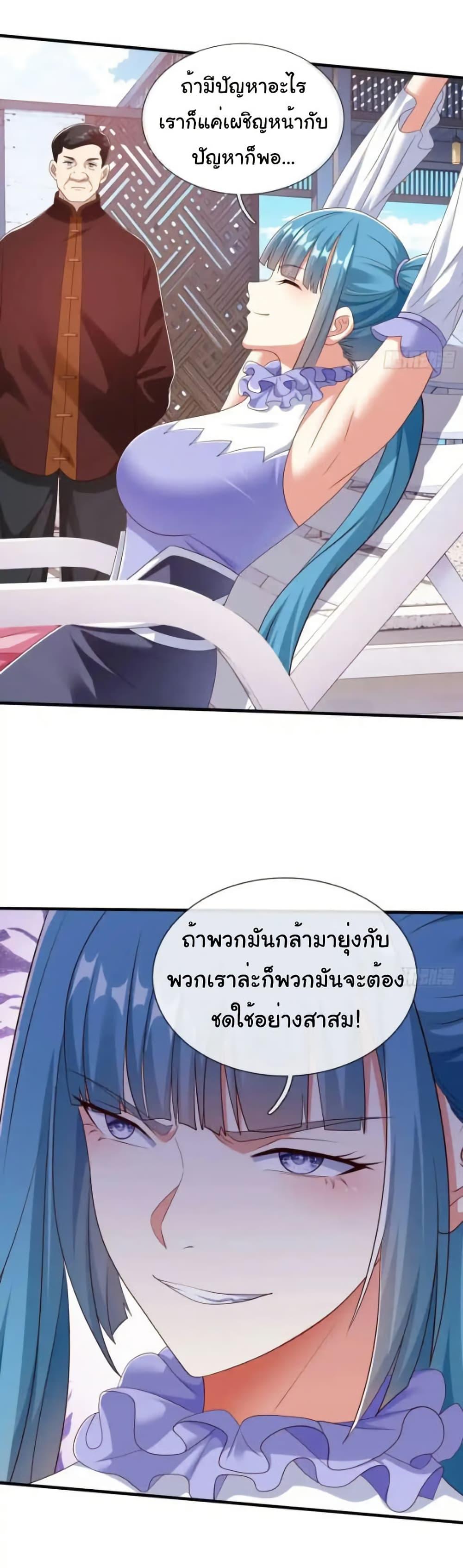 I cultivated to become a god in the city ตอนที่ 63 9