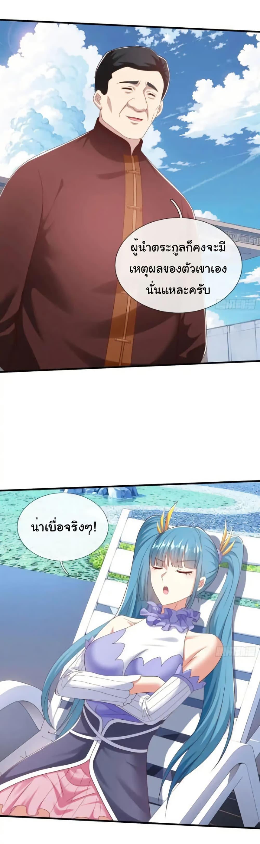 I cultivated to become a god in the city ตอนที่ 63 5