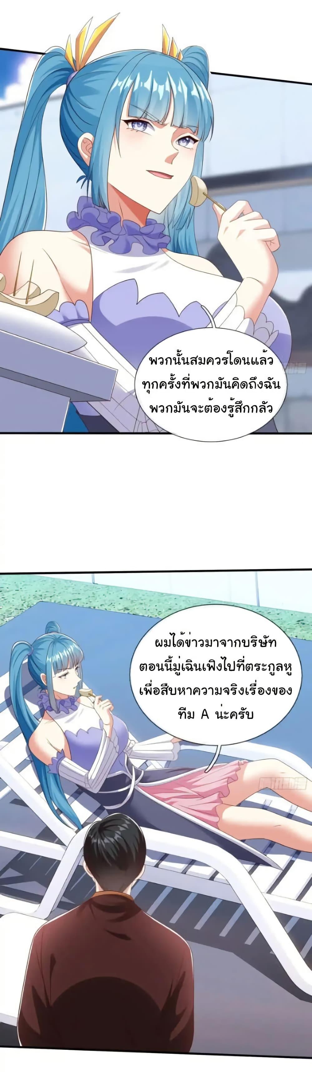 I cultivated to become a god in the city ตอนที่ 63 7