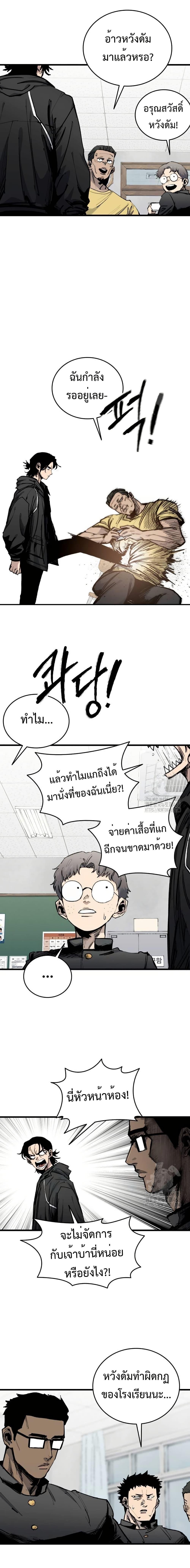 High Class ตอนที่ 20 2