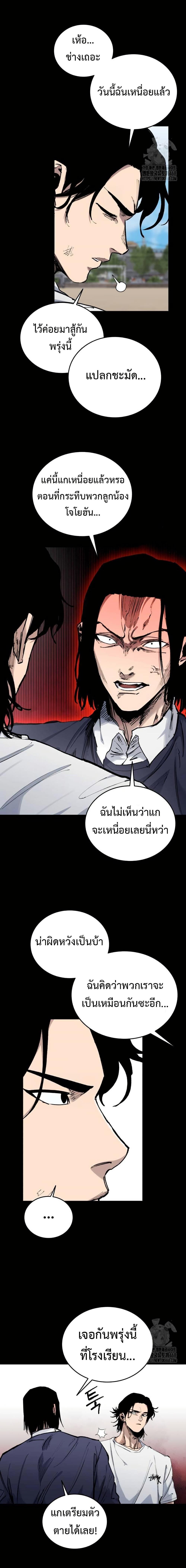 High Class ตอนที่ 20 7