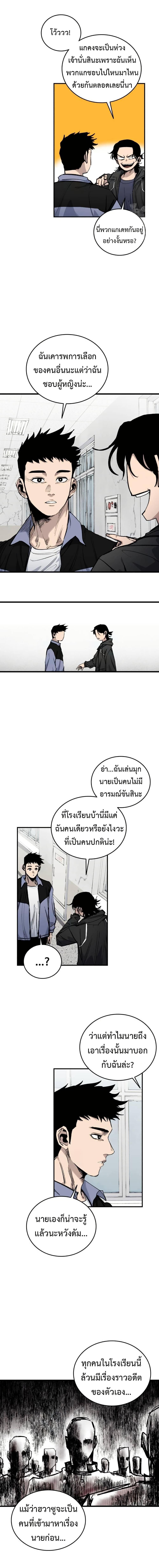 High Class ตอนที่ 20 9