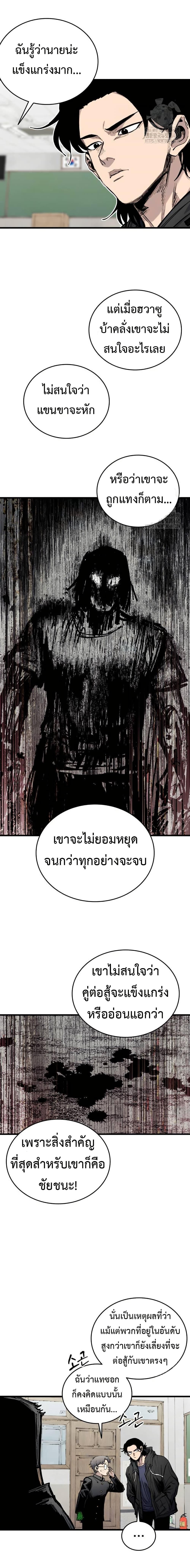 High Class ตอนที่ 20 14