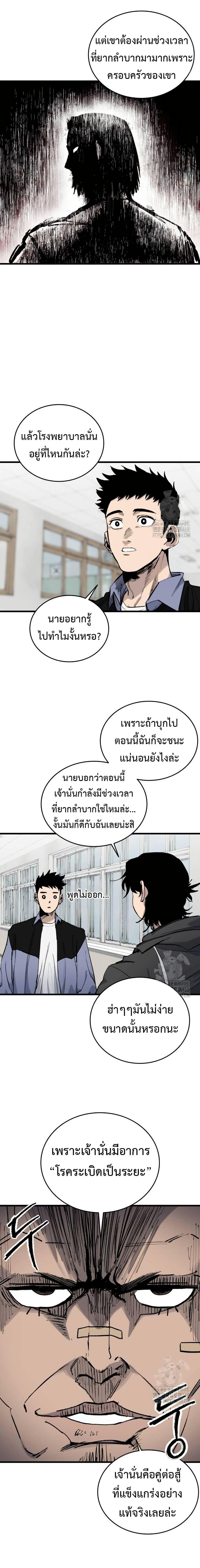 High Class ตอนที่ 20 10