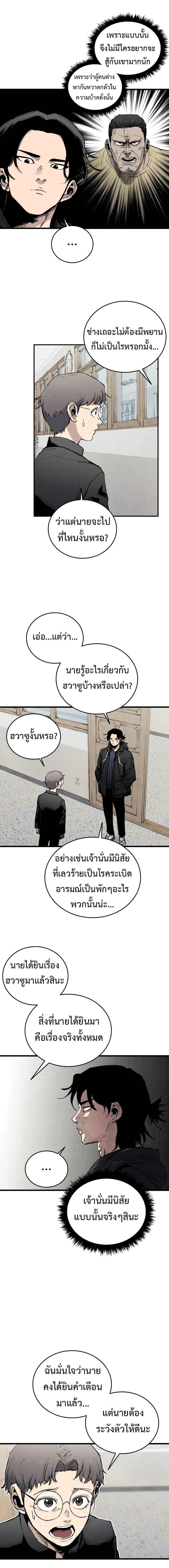 High Class ตอนที่ 20 13