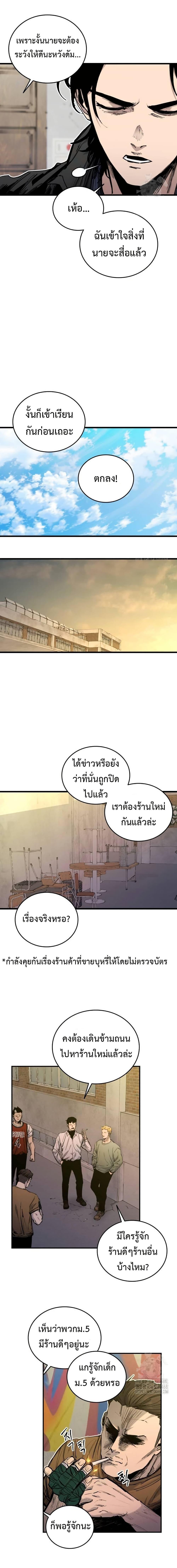 High Class ตอนที่ 20 15