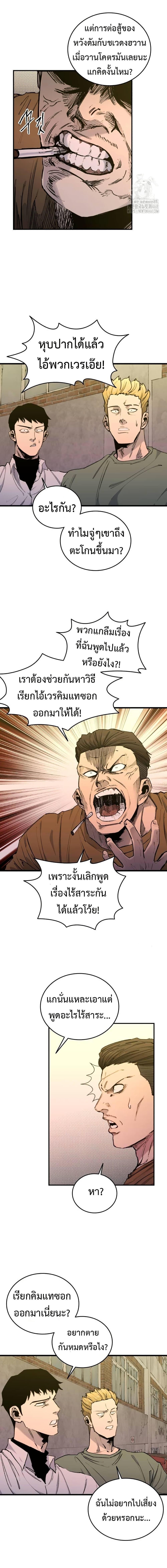 High Class ตอนที่ 20 16