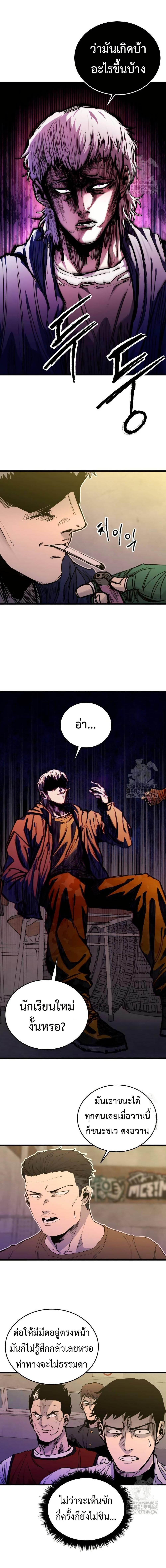 High Class ตอนที่ 20 19