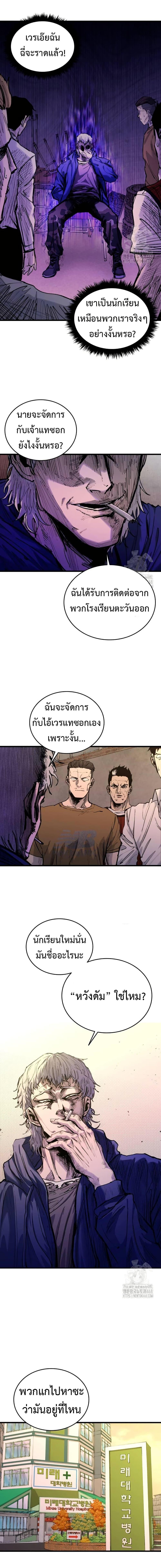 High Class ตอนที่ 20 20