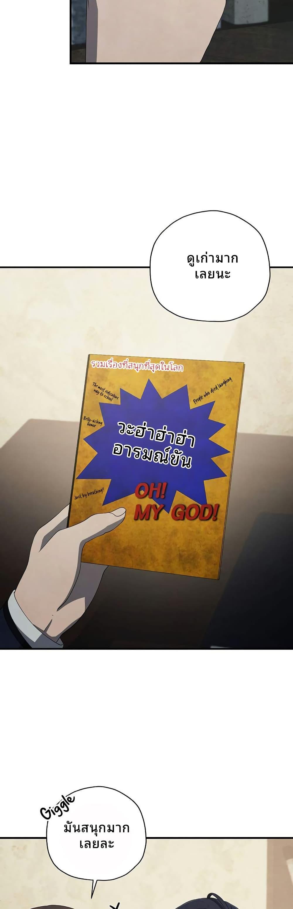 Ghost Story Club (Remake) ตอนที่ 18 6