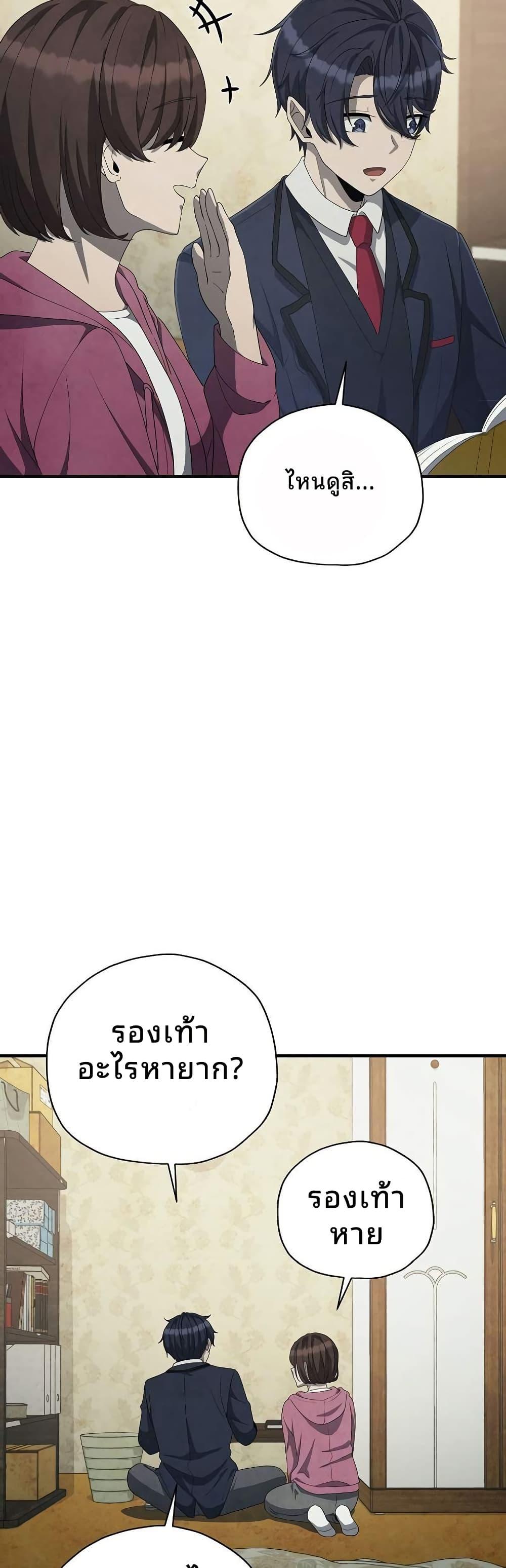 Ghost Story Club (Remake) ตอนที่ 18 7