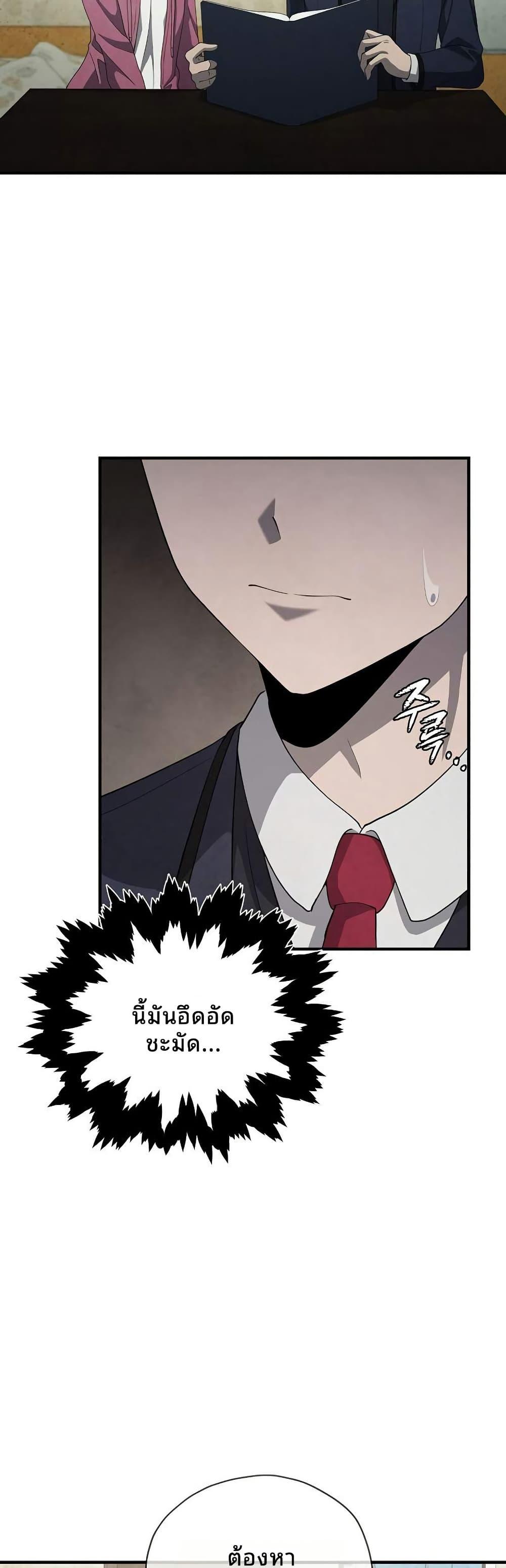 Ghost Story Club (Remake) ตอนที่ 18 4