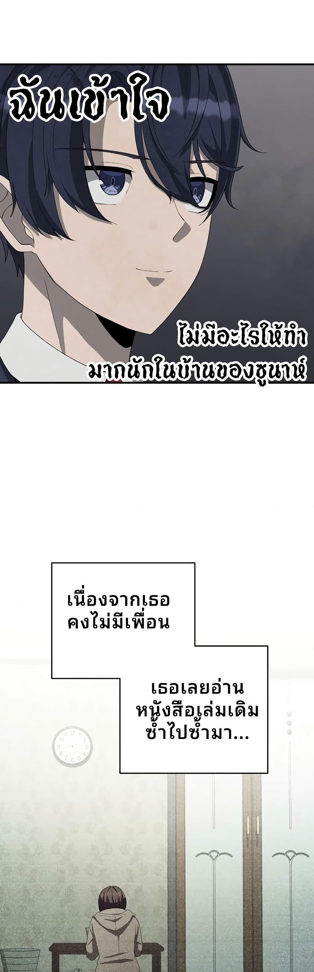 Ghost Story Club (Remake) ตอนที่ 18 9