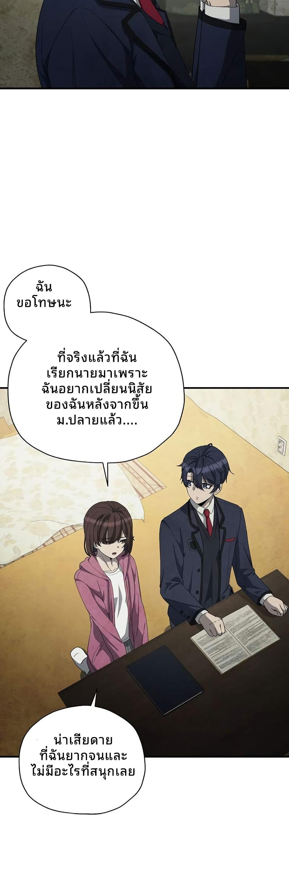 Ghost Story Club (Remake) ตอนที่ 18 12