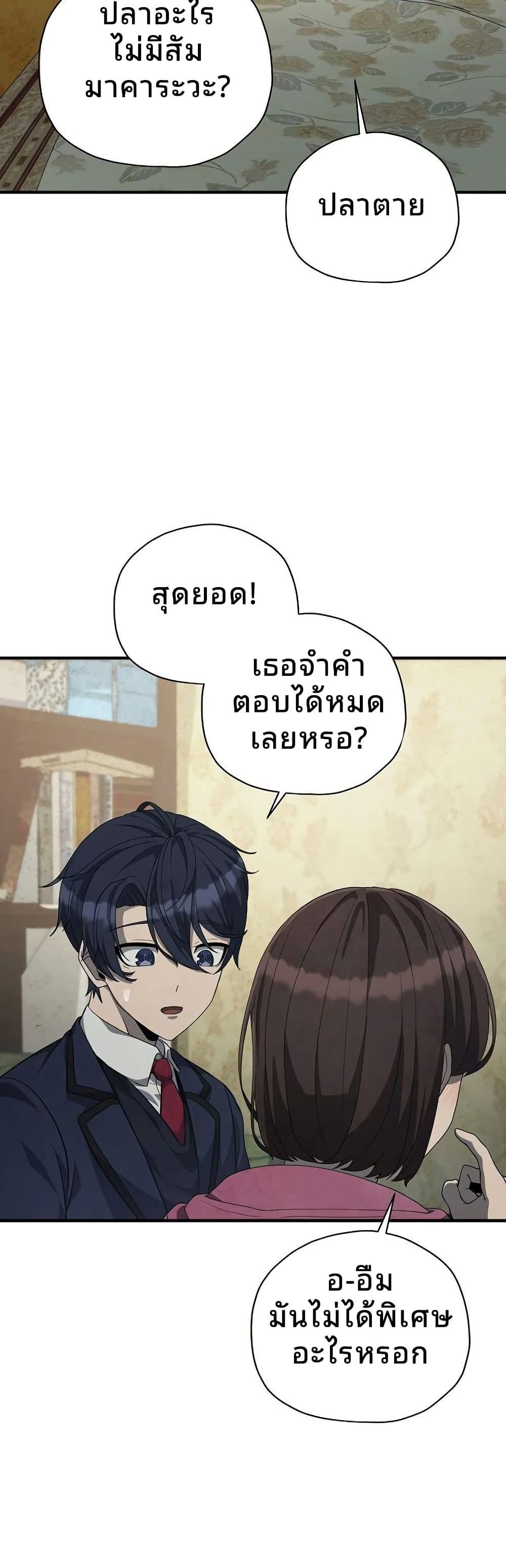 Ghost Story Club (Remake) ตอนที่ 18 8