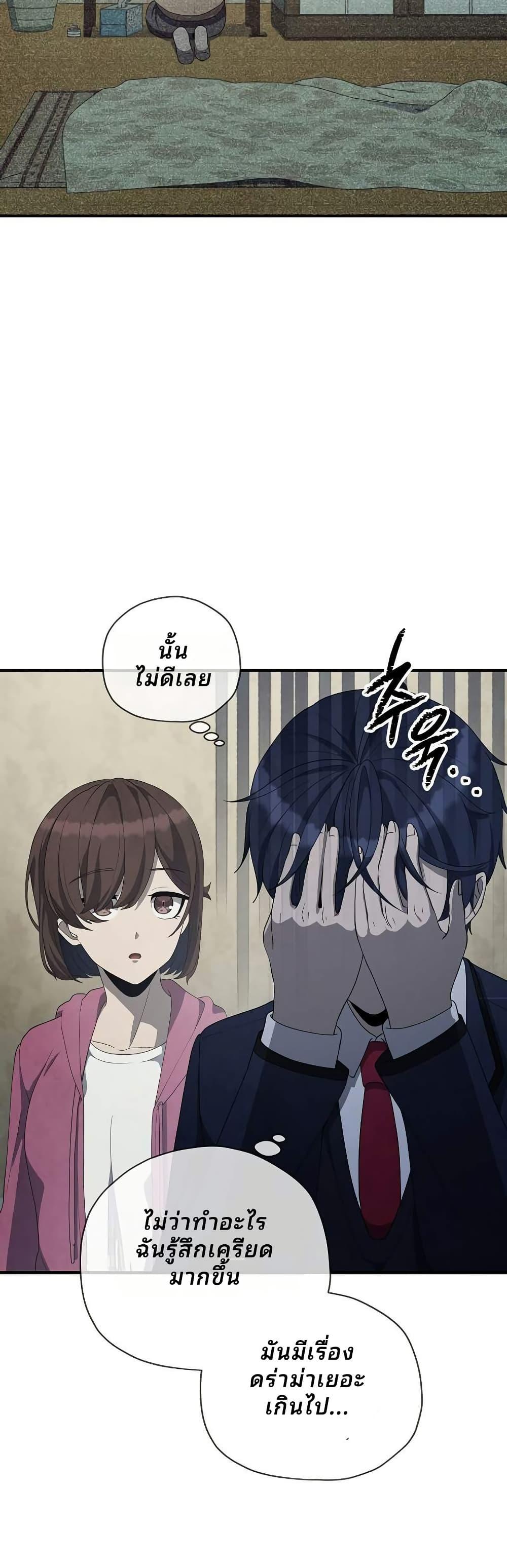 Ghost Story Club (Remake) ตอนที่ 18 10