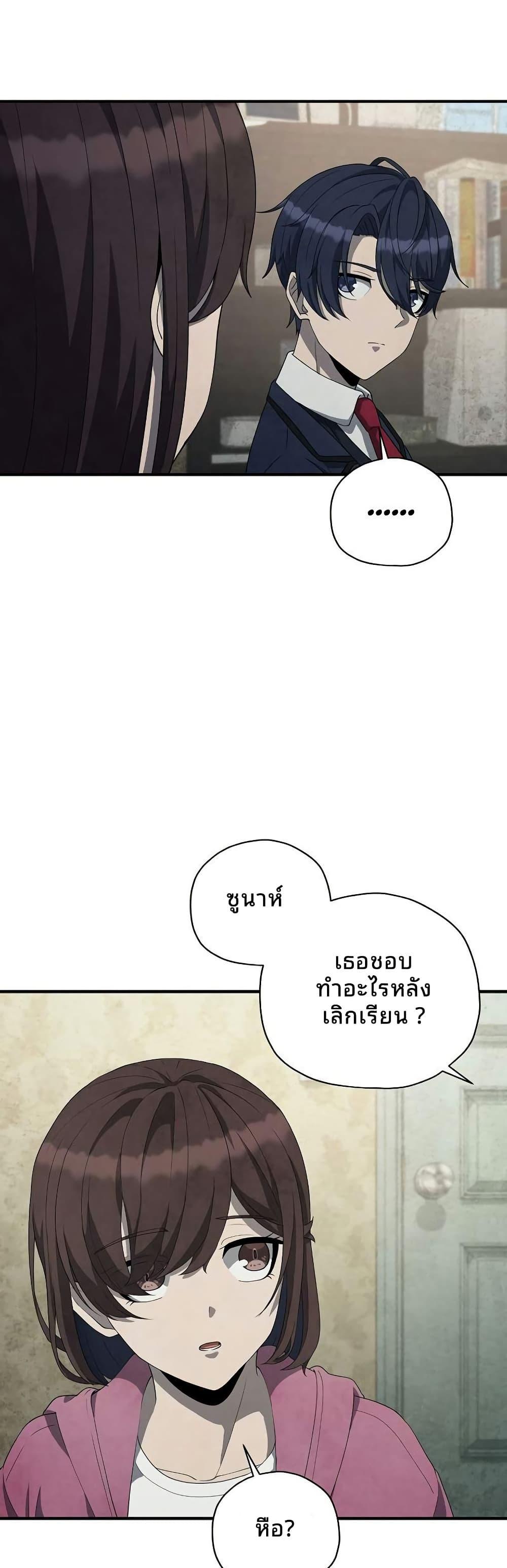 Ghost Story Club (Remake) ตอนที่ 18 13