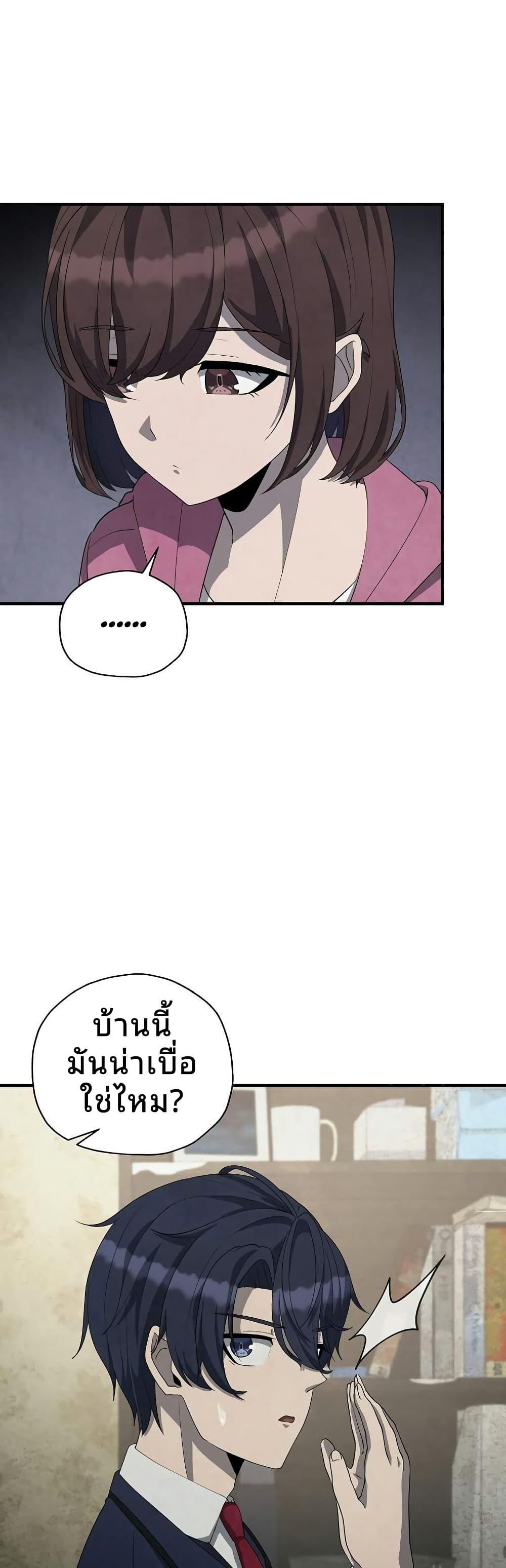 Ghost Story Club (Remake) ตอนที่ 18 11