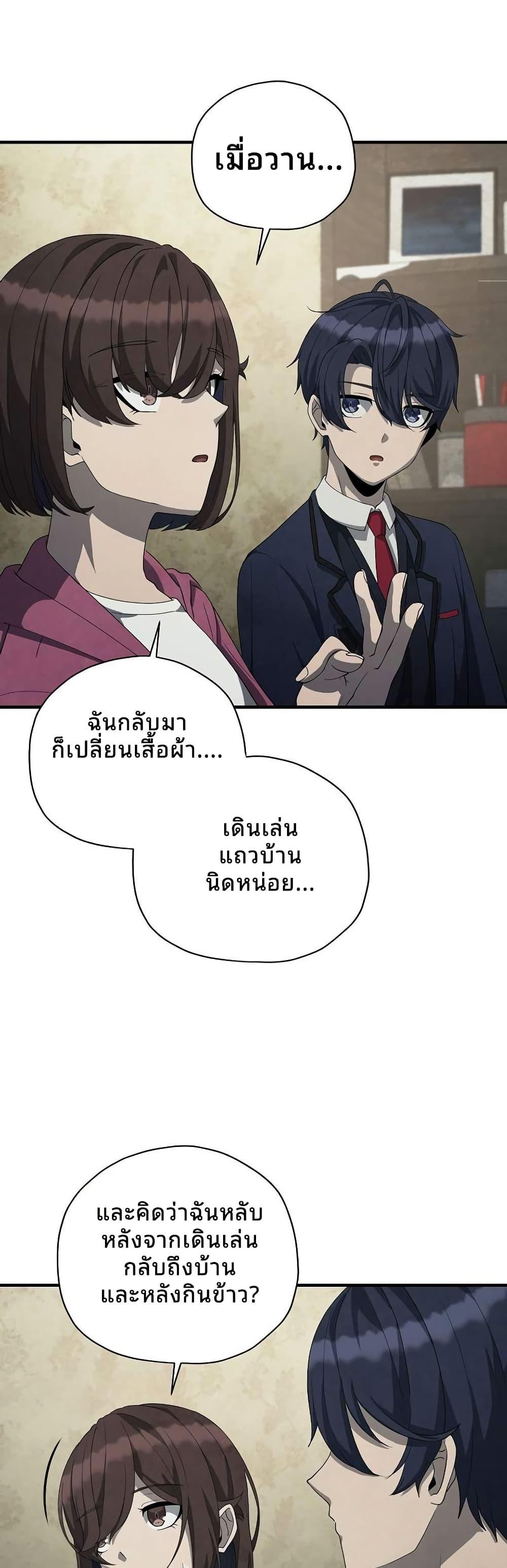 Ghost Story Club (Remake) ตอนที่ 18 15