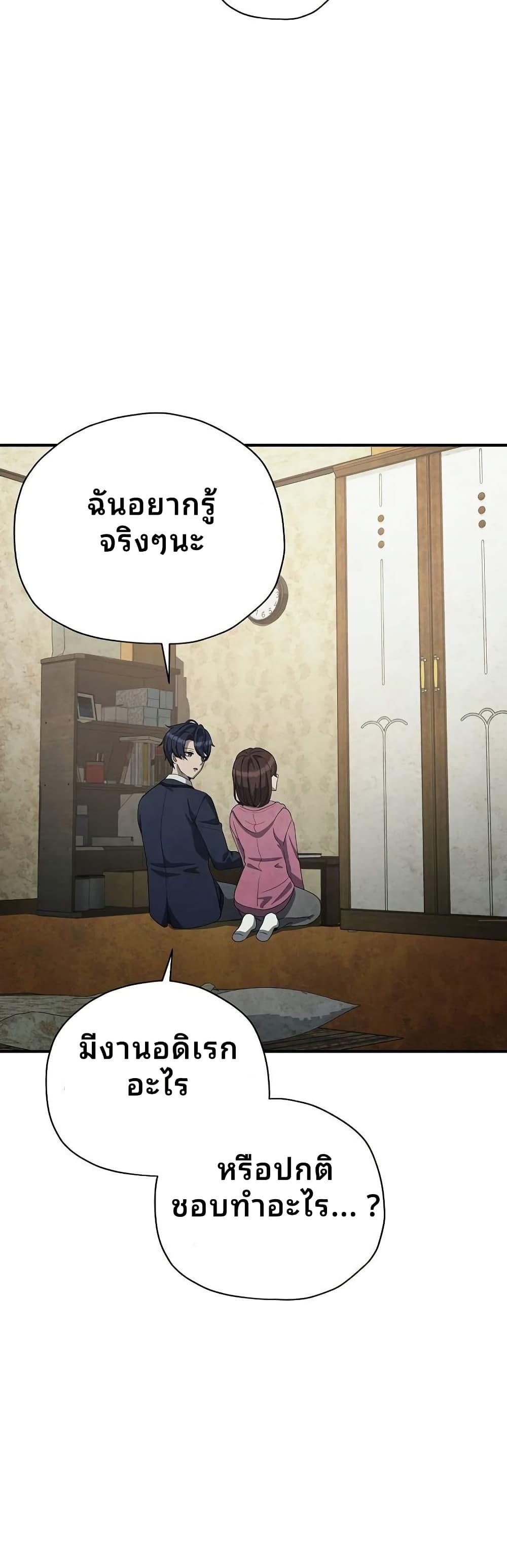 Ghost Story Club (Remake) ตอนที่ 18 14
