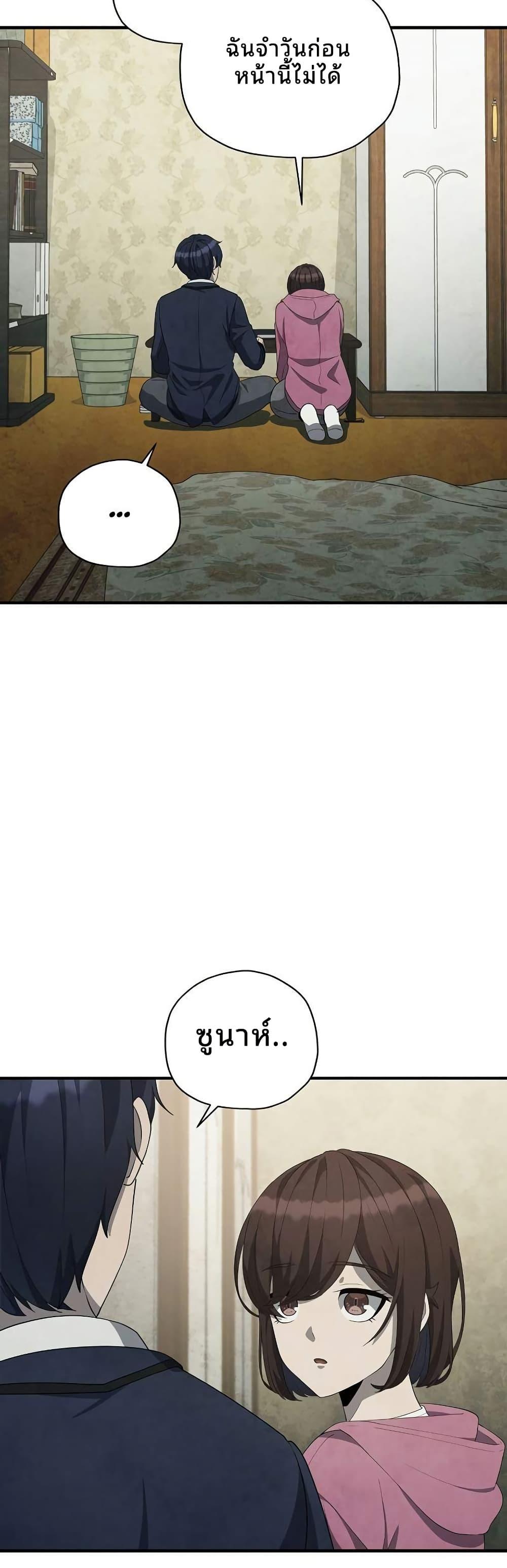 Ghost Story Club (Remake) ตอนที่ 18 17
