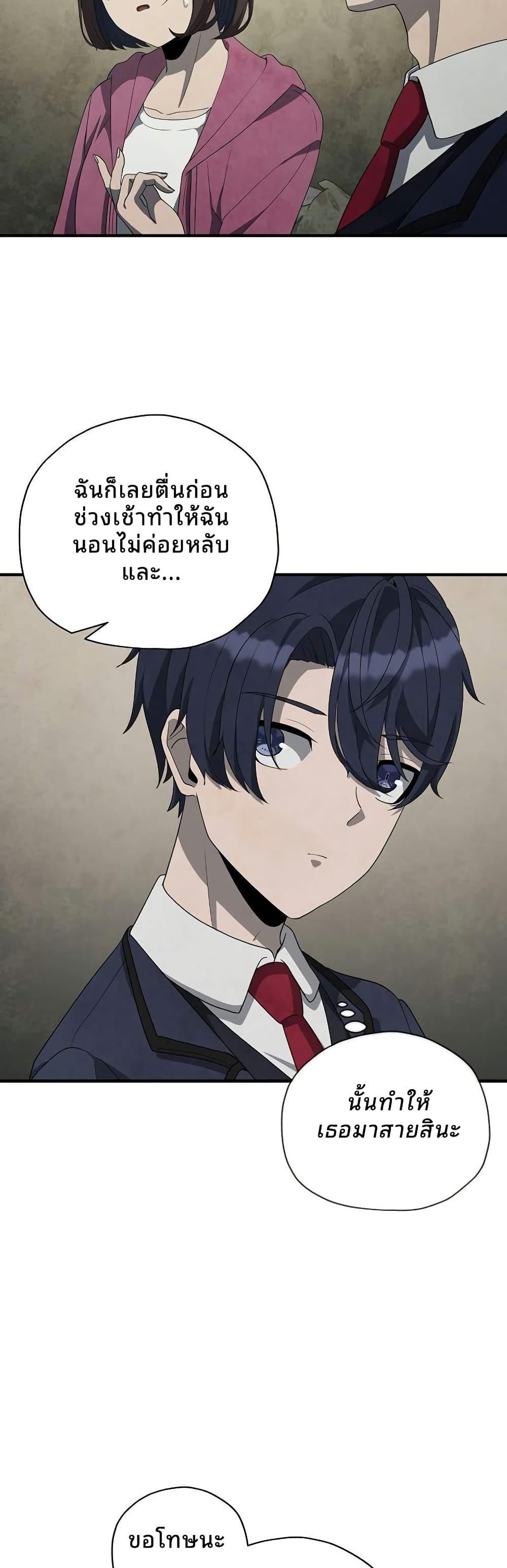 Ghost Story Club (Remake) ตอนที่ 18 16