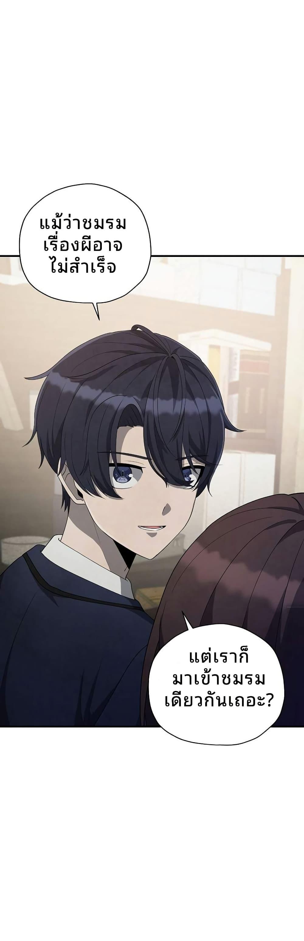 Ghost Story Club (Remake) ตอนที่ 18 18