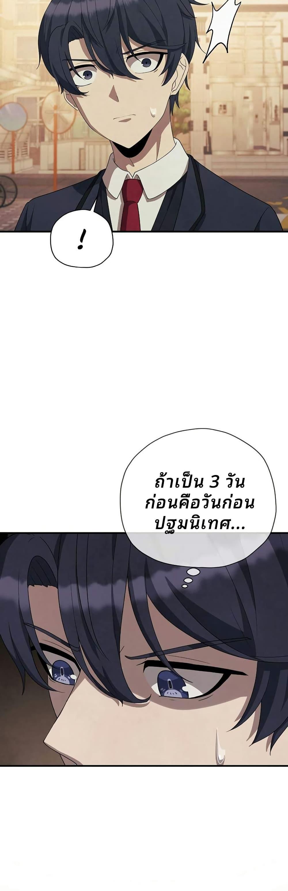 Ghost Story Club (Remake) ตอนที่ 18 26