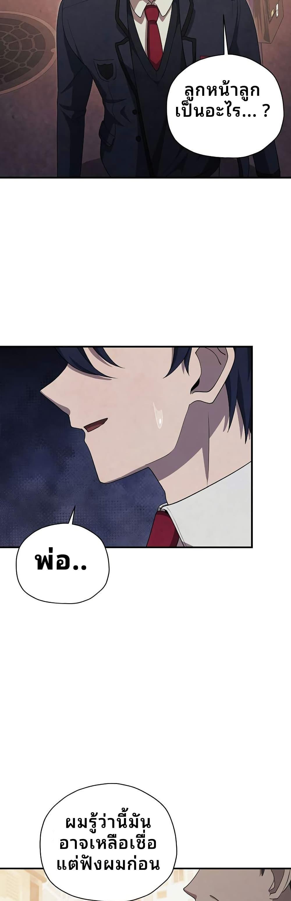 Ghost Story Club (Remake) ตอนที่ 18 23